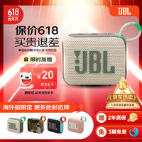 JBL GO4升级款 音乐金砖四代 GO3便携式蓝牙音箱 重低音户外迷你小音响 GO4燕麦绿