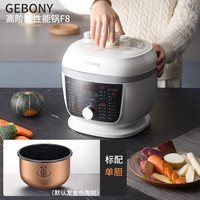 吉柏尼 gebony 《高压鲜蒸》多功能电压力锅4L饭煲高压锅一体蒸煮