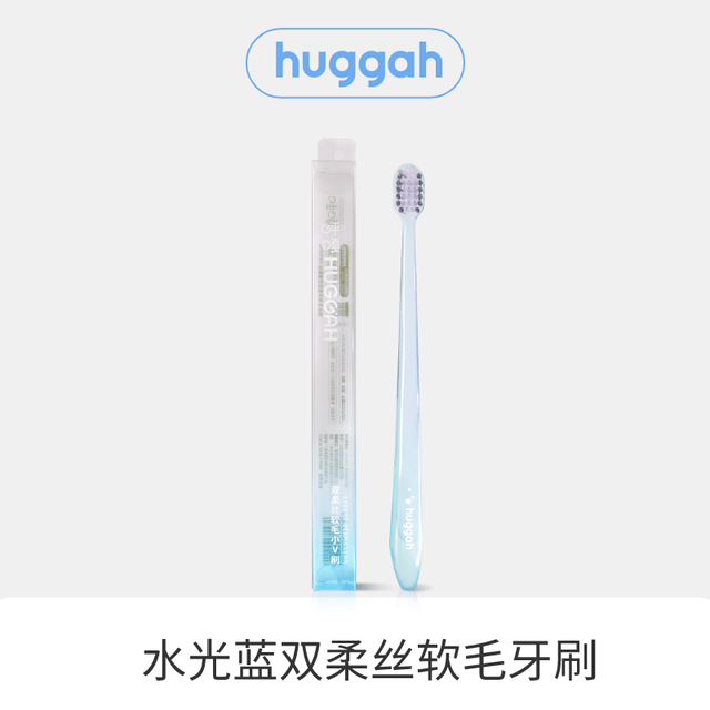 呼嘎 HUGGAH 软毛双柔刷丝矫正牙齿牙套儿童软毛小头牙刷
