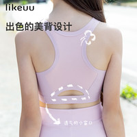 like uu少女文胸发育期内衣吊带背心 轻薄款工字背-甜梦紫色(固定杯) 均码 适合70-100斤 胸围70-85cm