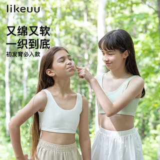 like uu【少女内衣补贴款】少女文胸学生发育期内衣吊带背心 轻薄款工字背-(固定杯)  适合70-100斤 胸围70-85cm