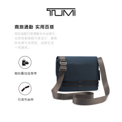 TUMI 途明 男士斜挎包【520】 海军蓝/02223371NVYO