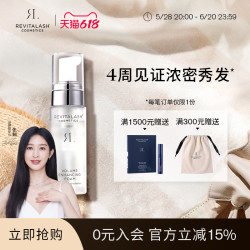 Revitalash 头皮泡沫精华液防脱密发头发少发际线增厚头发精油护理