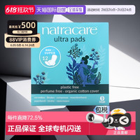 奈卡 natracare 香港直邮Natracare耐卡卫生巾有机棉日用轻薄舒适12片母亲节