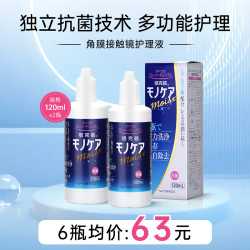 培克能 rgp硬性隐形眼镜护理液240ml近视角膜塑性塑形接触OK镜