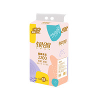 银鸽 卫生纸卷纸五层加厚大卷装18卷2200g家用纸巾家庭装手纸厕纸