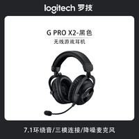 罗技 logitech GPROX2.0无线游戏电竞头戴式降噪耳机新升级吃鸡