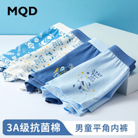 马骑顿 MQD抗菌精梳棉男童内裤儿童平角裤男孩四角短裤男宝宝小童大童底裤 ； 4条
