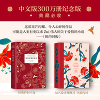当当网 霍乱时期的爱情 中文版 诺贝尔文学得主 百年孤独作者马尔克斯世界名外国经典文学小说书排行榜 书籍