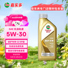 嘉实多 先进全合成汽机油 极护专享 API SP/C2 5W-30 1L 极护5W-30 C2 SP级