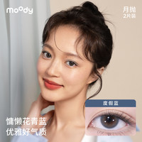 moody美瞳月抛精选日常亮黑彩色隐形眼镜小熊软糖2片