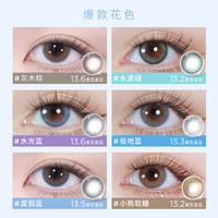 moody 美瞳月抛精选日常亮黑彩色隐形眼镜小熊软糖2片