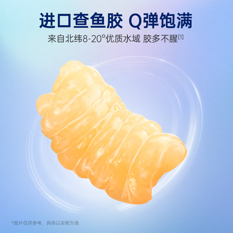 官栈 即食胶原花胶