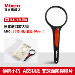 VIXEN 日本原装进口放大镜高清高倍老人阅读维修用手持超轻专用
