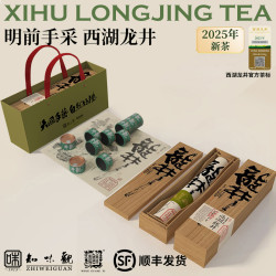 知味观 西湖龙井茶明前特级狮峰产区新茶杭州特产茶叶礼盒新年送礼