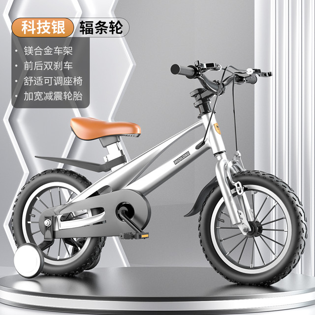 米奇龙 儿童自行车3到6-8-12岁小男女孩脚踏单车专用镁合金超轻款