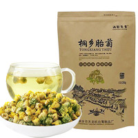满园菊香 菊花茶 特级 250g 桐乡胎菊