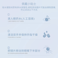 moody硅水凝胶美瞳月抛冷泡乌龙茶高透氧彩色隐形眼镜