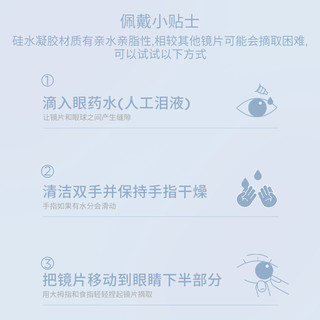 moody硅水凝胶美瞳月抛冷泡乌龙茶高透氧彩色隐形眼镜