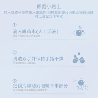 moody硅水凝胶美瞳月抛冷泡乌龙茶高透氧彩色隐形眼镜