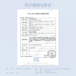 moody硅水凝胶美瞳月抛冷泡乌龙茶高透氧彩色隐形眼镜