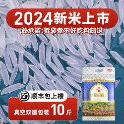 佼稻香 泰国香米佼稻香猫牙米正宗丝苗米大米2025年现磨新米长粒香米10斤