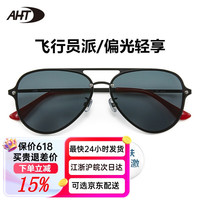 AHT 高清偏光太阳镜司机驾驶墨镜飞行员款蛤蟆镜 黑色C1