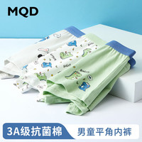 马骑顿 MQD精梳棉抗菌儿童内裤男童夏季平角四角中大童薄款小男孩青少年短裤 ; 3条