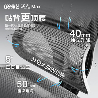 永艺沃克ultra人体工学电脑椅电竞午休可躺人工力学久坐舒适学习办公 max灰色无搁脚