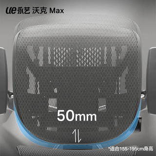 永艺沃克ultra人体工学电脑椅电竞午休可躺人工力学久坐舒适学习办公 max灰色无搁脚