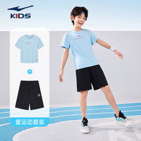 鸿星尔克童装儿童短袖短裤两件套夏季轻薄上衣男童速干运动套装