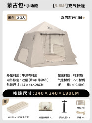 TOURUS 途诺充气帐篷户外野营过夜防暴雨加厚便携露营装备全套野外天幕