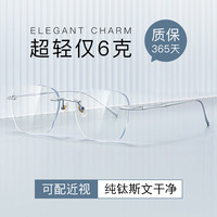 瑾诚 超轻纯钛无框近视眼镜男款可配度数防蓝光变色高级感无边框眼睛女 无框银色 配薄1.61非球面镜片(0-400度)