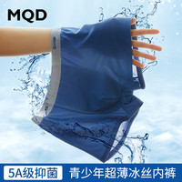 马骑顿 MQD男童内裤冰丝平角儿童四角裤中大童抗菌无痕短裤男孩青少年男生 灰色+青色+绿色; 3条 130cm 130/65