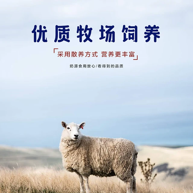  犁疆牧场 益生菌 羊奶粉