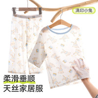 棉奇熊儿童睡衣女童夏季薄款天丝吊带背心宝宝家居服套装2025新款空调服 LF26-套装【天丝清凉透气】 110 CM
