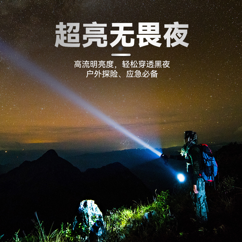 山力士 SUNREEX1500高亮强光户外漫游大功率超长续航聚光手电筒