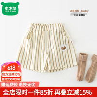 木木屋夏装男女童夏季套装小童宝宝夏天衣服儿童短袖短裤薄款两件套 细咖猫咪 73 适合5-7个月体重13斤-18斤
