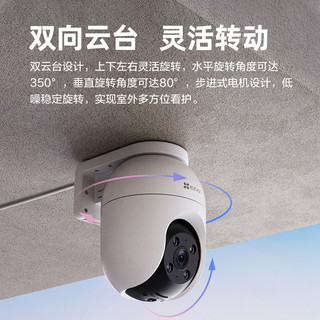 萤石监控器360度无死角室外摄像头家用手机远程摄影头C8C无线摄头