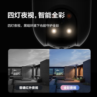 萤石监控器360度无死角室外摄像头家用手机远程摄影头C8C无线摄头