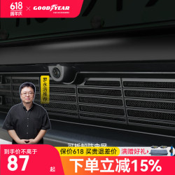 固特异 特斯拉 Model Y 汽车防虫网罩 可拆卸