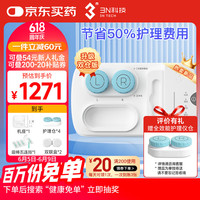 3N科技 3N TECH 3N硬性角膜接触镜护理仪全效型套装OK镜清洗器RGP灭菌还原仪