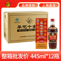 華佗 华佗十全酒保健酒24.5度445ml*12瓶装节日礼品华佗酒特产送礼礼品 445ml*12瓶整箱