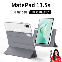 rurihai 适用华为matepad11.5s保护套2024款平板电脑保护壳柔光版个性磁吸分离亚克力分丨配钢化膜