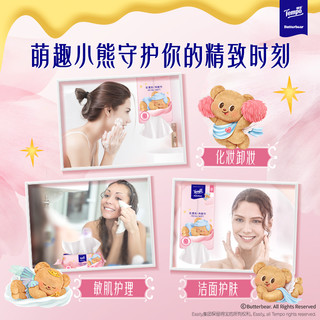 Tempo得宝 黄油小熊联名 棉柔巾