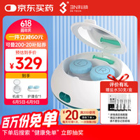 3N科技 3N TECH 3N OK镜清洗器硬镜护理仪便携充电版角膜塑形镜自动清洗器