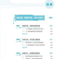 生成式人工智能：教师应用指南