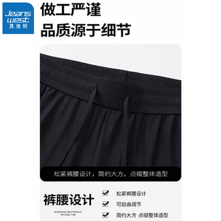 真维斯（Jeanswest）休闲长裤夏季男款直筒裤速干百搭休闲长裤子运动长裤   (建议105-120斤)