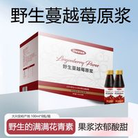 ileven 大兴安岭野生蔓越莓原浆孕妇果汁饮品蔓越莓汁原液nfc鲜榨汁饮料