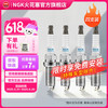 NGK 铱铂金火花塞 ILNAR8B7G 4支装